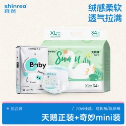 爽然 天鹅纸尿裤超柔超薄透气奇妙旅程夜用拉拉裤试用装婴儿尿不湿
