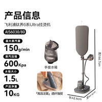 飞利浦 钛养6系Ultra 立式蒸汽熨烫机 玫瑰灰金