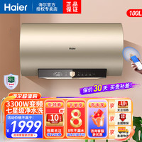 海尔 电热水器 100升GA3