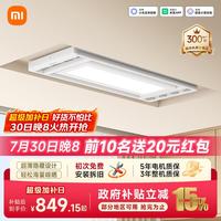 米家 智能晾衣机 2 小米电动晾衣架隐形超薄隐藏式升降 晾衣机2