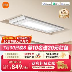 米家 智能晾衣机 2 小米电动晾衣架隐形超薄隐藏式升降 晾衣机2