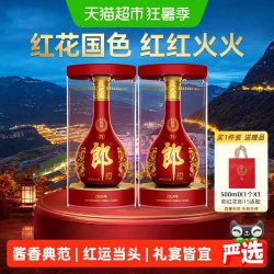 郎酒 红花郎15 53%vol 酱香型白酒