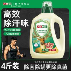 立白 卫仕 天然除菌洗衣液 2kg 雨林茶花