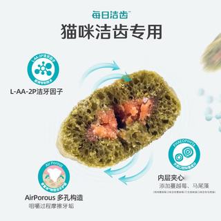 麦富迪 猫洁齿粒 三文鱼褐藻味 50g 猫咪零食