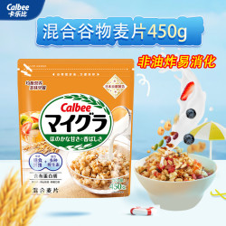 卡乐比 混合燕麦片即食懒人冲泡坚果营养谷物速食早餐学生宿舍代餐