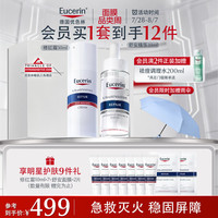 优色林 舒安系列 舒缓敏感褪红 修红舒敏套装 50ml+30ml