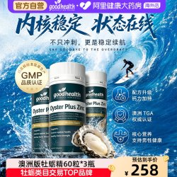 好健康 好 男士保健品
