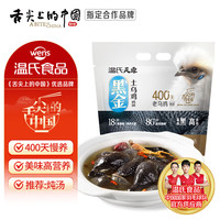 温氏 400天老乌骨鸡块 500g 冷冻生鲜鸡肉