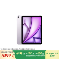 Apple iPad Air 11 2026款 11英寸 平板电脑（2732*2048、Apple M4、12GB、256GB、WiFi版、紫色）