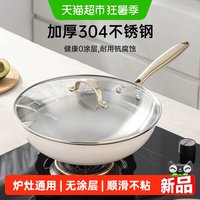移动端、88VIP：卡罗特 无涂层不锈钢炒锅
