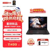联想 拯救者Y7000P 16英寸高性能电竞游戏本笔记本电脑 Ultra 7 251HX 16G 1T RTX5060黑