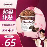 哈根达斯 比利时巧克力冰淇淋 473ml