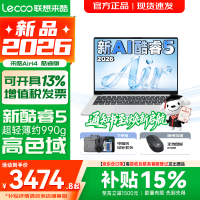 联想 来酷 Air14 Core 5 315、12GB、512GB