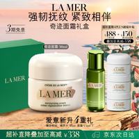 LA MER 精华凝霜 30ml