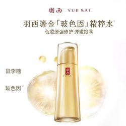 羽西 鎏菁赋原修护精华水150ml补水保湿