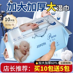 竹卜 80抽婴儿湿巾纸新生宝宝专用儿童家庭大包湿纸巾新生儿实惠装