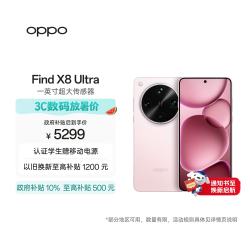 OPPO Find X8 Ultra 5G手机 16GB+512GB 晨曦微光