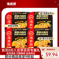 海底捞 自热小火锅 番茄小酥肉 275g*4盒