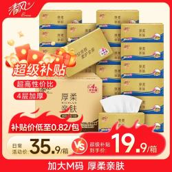 清风 金装厚柔抽纸 4层80抽*24包 M码