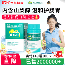 迪巧 含维生素D 成人钙片  0.75g:100IU*120片 1盒装