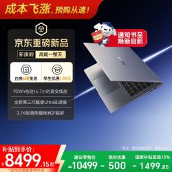 荣耀 MagicBook Pro 2026 Intel Core Ultra X7 32GB+1TB 触控星辰灰 笔记本电脑