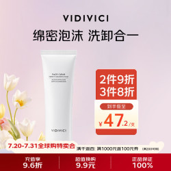 VidiVici 净颜美肌洁面乳 120ml