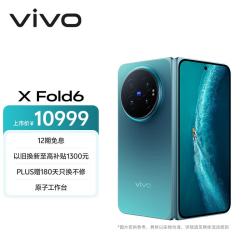 vivo X Fold6 16GB+1TB 蓝洞 5G折叠屏手机