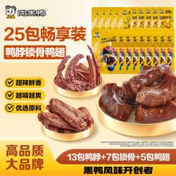 周黑鸭 真空颗粒小包装 鸭脖10包锁骨5包鸭翅5包 鸡鸭零食