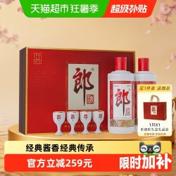 郎酒 郎牌郎酒 53%vol 酱香型白酒