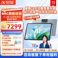 科大讯飞 T90 Lite AI精准学 8GB+256GB 学习机