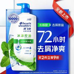 海飞丝 去屑洗发露 怡神冰凉型 1kg