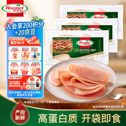 荷美尔 加州风味火腿片 150g*3袋