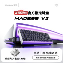 MelGeek蜜氪小蜜蜂MADE68/84V2电竞游戏磁轴键盘
