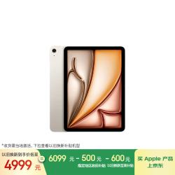 Apple iPad Air 11 2026款 11英寸 平板电脑（2732*2048、Apple M4、12GB、256GB、WiFi版、星光色）