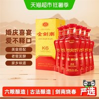 剑南春 剑南系列 金剑南 K6 纯粮食酒 浓香型白酒
