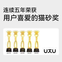 福丸 玉米豆腐猫砂 除臭低尘 2.5kg*4包
