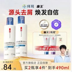 康王 止痒去屑洗发水二硫化硒洗发液控油蓬松洗头膏无硅油温和清洁