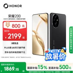 荣耀 200 5G手机 16GB+512GB 绒黑色