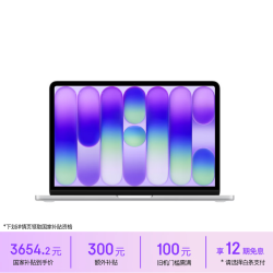 Apple MacBook Neo 13英寸 笔记本电脑 银色（Apple A18 Pro、集成显卡、8GB、256GB）