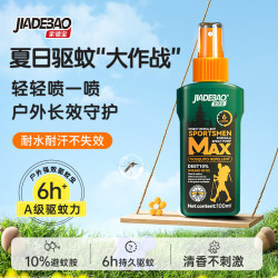 家德宝 驱蚊喷雾 10%避蚊胺 100ml*2
