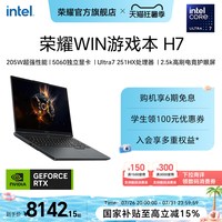 移动端：荣耀 WIN 16英寸 游戏本