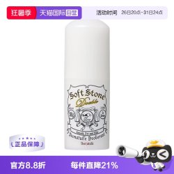 杜得乐 经典系列 杜得乐净味止汗膏