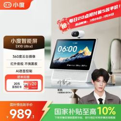 小度 文心大模型AI 智能音箱