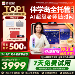 作业帮 T60Ultra AI超级老师 8GB+256GB 13.2英寸 学习机