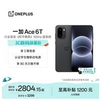 一加 Ace 6T 5G手机 12GB+512GB 闪速黑