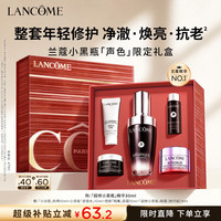 兰蔻 护肤套装 七夕限定星河礼盒 (全新精华肌底液30ml+肌底精华焕亮眼霜5ml+净澈焕肤双重精华水50ml+洁面乳50ml+亮白霜15ml)