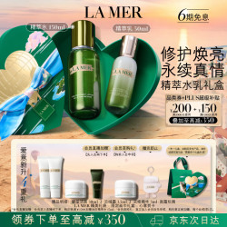 LA MER 护肤套装 (沁润修护精萃水150ml+修护精萃乳50ml)