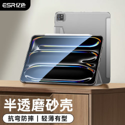 亿色 iPadAir8/7/6 13英寸【26-24款】