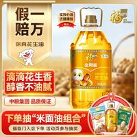 福临门 浓香压榨一级 花生油 4L