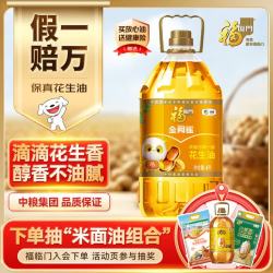 福临门 浓香压榨一级 花生油 4L